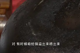 妙招巧去锅底灰：不管锅底灰有多黑多厚，一招就解决！视频封面