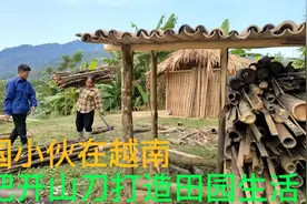 中国小伙和越南老婆在大山，两把开山刀打造田园生活，幸福美满视频封面
