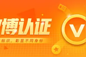 微博黄v怎么认证？怎么满足条件详解 身份认证_兴趣认证_视频认证视频封面