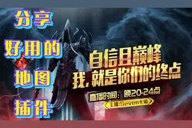 《暗黑破坏神2》分享一个好用的地图插件，已经设置好！（可用）