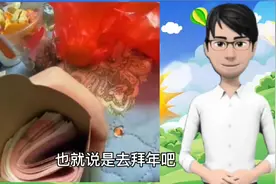 浙江杭州一小伙第一次去女朋友家拜年，收到父母的红包一沓大钞！视频封面