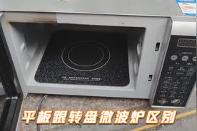 为什么有的微波炉有转盘，有的是平板的，拆开一看就知道原因了