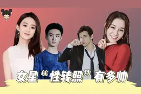 都说自己“性转照”是帅哥，杨幂我信了，看到迪丽热巴：不输肖战视频封面