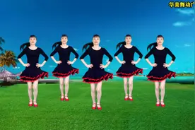 广场舞教学：水兵舞《再唱山歌给党听》降央卓玛演唱，很好听！视频封面