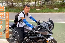 台荣GP2摩托车 车主分享 200cc排量售价11980 力帆单缸发动机视频封面