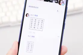 微信这样设置一下，聊天格式能变成竖排的，像书法一样好看！