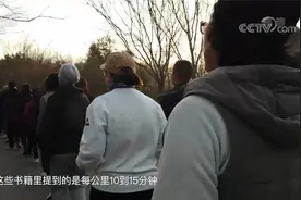 冬天跑步心率高 运动专家推荐超慢跑 技术要领现场示范视频封面