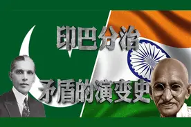 印巴分治历史视频封面