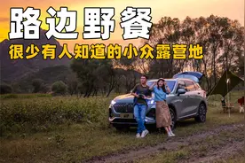 【路边野餐】制作老北京炙子烤肉！很少有人知道的小众露营地视频封面