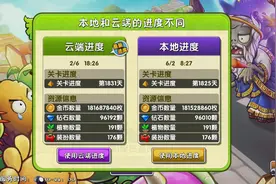 【植物大战僵尸2已通关】安装包分享