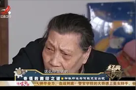 夜里门窗紧闭，独居老人屋内却屡现神秘印迹，想尽方法都无法阻止视频封面