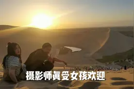 鸣沙山上拍日落，小姐姐摄影技术欠佳，无奈亲自上阵传授经验