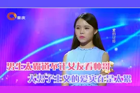 这对奇葩情侣是来搞笑的吗，男生实在是太霸道了，不懂得心疼女友视频封面