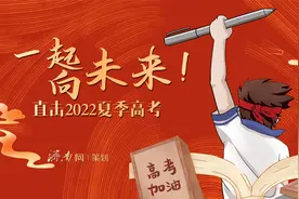 2022年6月7日高考视频封面