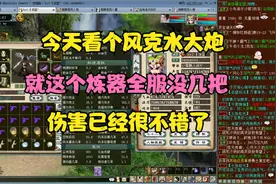 大话西游2烟寒若雨爱，这风武器以前600买的我不信#35