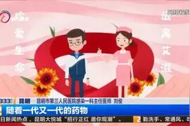 艾滋病小科普：HIV感染有潜伏期 但有传染性视频封面