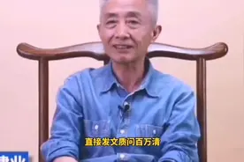 柏万青：贞操是女性给婆家最珍贵陪嫁。戴建业：这是对女性的歧视视频封面