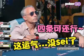 德州扑克：1010 VS QQ 后门四条了解一下！