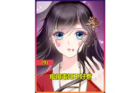 清歌大战圣母白莲花母女二人，并用现代知识教他们做人。视频封面