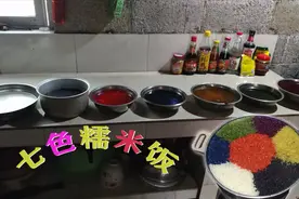 广西壮族三月三，小伙用纯植物汁染色，做七色糯米饭全过程视频封面