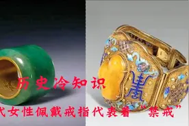古代佩戴戒指不仅代表婚戒，其实是有不为人知的寓意