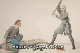 古代“杖刑”打腚有多疼