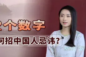 老人避讳的73、84岁，有何寓意？真的是“坎年”吗？视频封面
