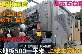 8吨轻卡房车也能上蓝牌C2驾照，大排量摩托电动升降机，土豪设计视频封面