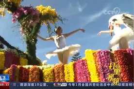 菲律宾举行碧瑶鲜花节，巡游表演精彩纷呈，期待中国游客视频封面
