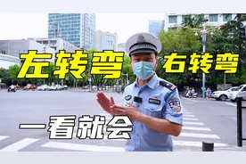 红绿灯现行国标，如何左转弯和右转弯，一学就会
