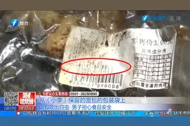 面包吃出活虫，消费者维权遇举证难视频封面