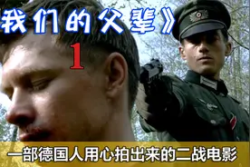 人性在战争中展现的淋漓尽致视频封面