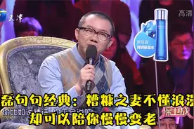 涂磊句句经典：糟糠之妻不懂浪漫，却可以陪你慢慢变老视频封面