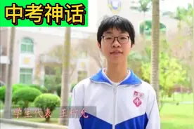 湛江学霸中考6科满分，创中考总分神话！视频封面