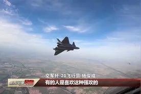 空中亮剑！ “打赢能力”书写“ 绝对忠诚”视频封面