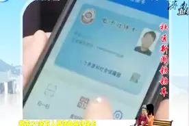 购药不用带卡，便民利民，目前济南已有20多万人绑定电子社保卡视频封面