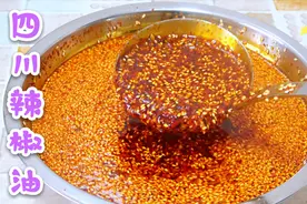 四川辣椒油怎么做才香？秘制配方和诀窍告诉你，比卖的还好吃