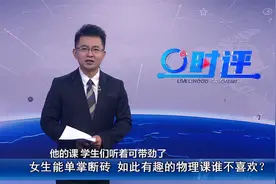 女生能单掌断砖，如此有趣的物理课，谁不喜欢呢？视频封面