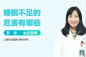 睡眠不足的危害有哪些？这4点危害，或许你也体验过！
