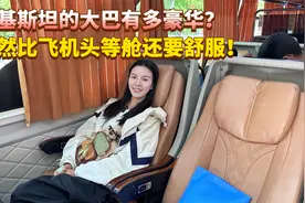 巴基斯坦的大巴有多豪华？座位堪比飞机头等舱，票价更让我吃惊！视频封面