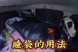 来漠河自驾游，选被子还是选睡袋，其实是可以组合的视频封面