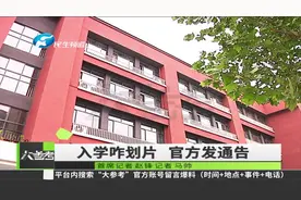 2022年小学入学咋划片，小升初如何进行？官方通告来了