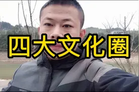 目前有哪四大文明？视频封面