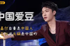 在韩出道的中国爱豆，王嘉尔自豪是中国人，张艺兴说火锅是中国的视频封面