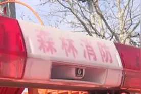 北京未来三天将迎大风天气，相关部门发布森林火险橙色预警视频封面