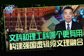 文科和理工科，哪个对国家更有用？我的观点是文科很重要