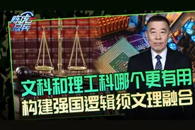 文科和理工科，哪个对国家更有用？我的观点是文科很重要