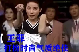 王菲年轻时候太有气质，打扮时尚主持人赞不绝口！直呼：被门夹到视频封面