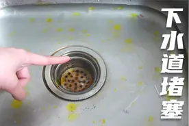 厨房下水道堵了，别花钱请人疏通，用一个塑料瓶，立马疏通不花钱视频封面