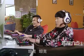 闰土蘑菇网吧开黑，刚进游戏老婆就打电话来了！爆笑玩游戏视频封面